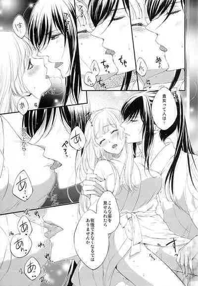 [Petica (Mika)] Musunde Hiraite (Touken Ranbu)