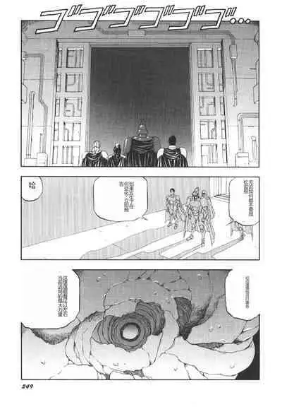 Dorei Senshi Maya II