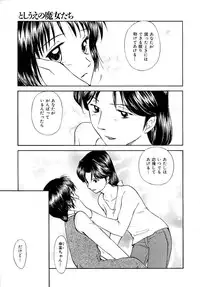 [Mutsuki Tsutomu] Toshiue no Majo-tachi 2 - Ripe Witches