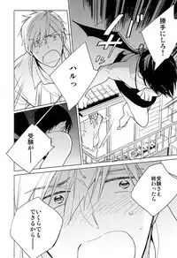 (Renai Endorphin 3) [licca (Kashima)] DEVIL H (Free!)