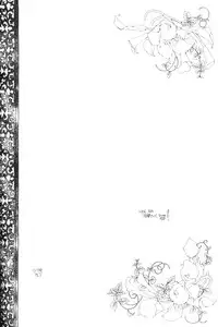 (C70) [Sakurakan (Seriou Sakura)] Mitsurou (Inuyasha)[English][EHCove]