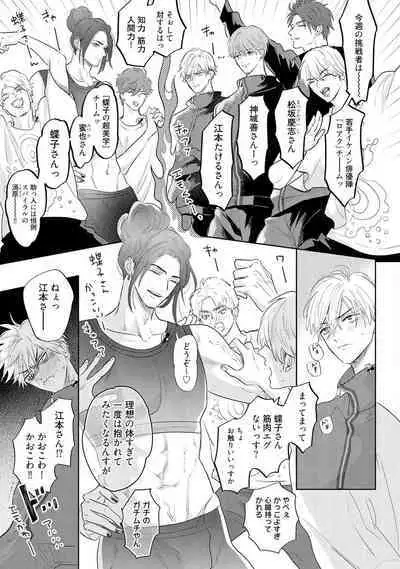 Lost Virgin how to sex Jyou