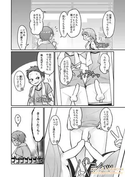 Nantaika Triad ♂ to Yukaina Nakamatachi Ochinchin Challenge Bon