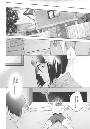 Majutsushi wa Oceanus no Yume o Miru ka
