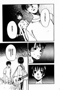 [Saku Yukizou] Shoujo, Guitar o Hiku 2