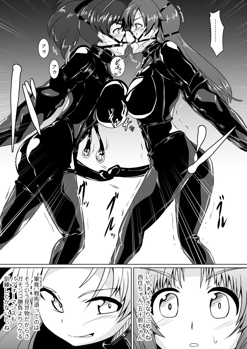 Senbadou, Tsuzuitemasu!