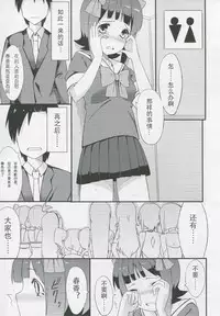 (C83) [H@BREAK (Itose Ikuto)] HARUKA COLLECTION (THE IDOLM@STER) [Chinese] [个人汉化：信者]