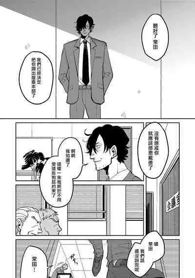 [Nola Obake] M no Kyouten | M的教典 Ch. 1-4 [Chinese] [冒险者公会] [Digital]