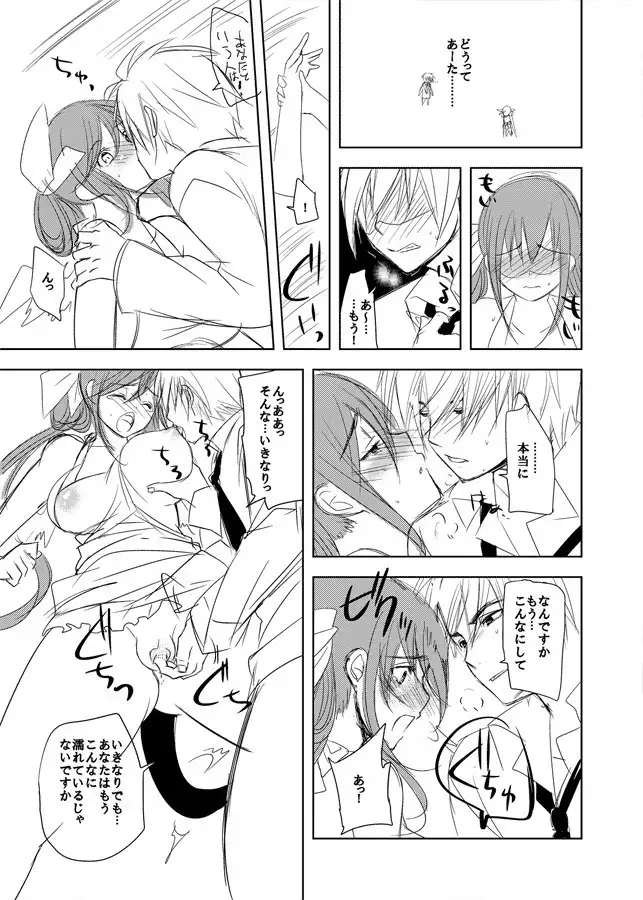 Ky Dizzy Shinkon Fuufu Sono Ni