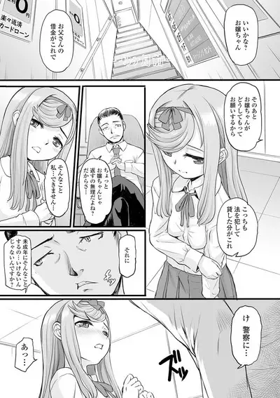 COMIC Mate Legend Vol. 32 2020-04