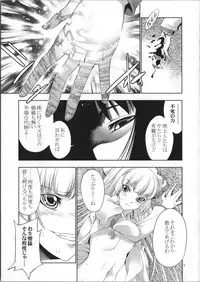 (COMIC1☆7) [GENETRIX (GEN)] sperma card attack!! Eiyashou Mokou Hen SP (Touhou Project)