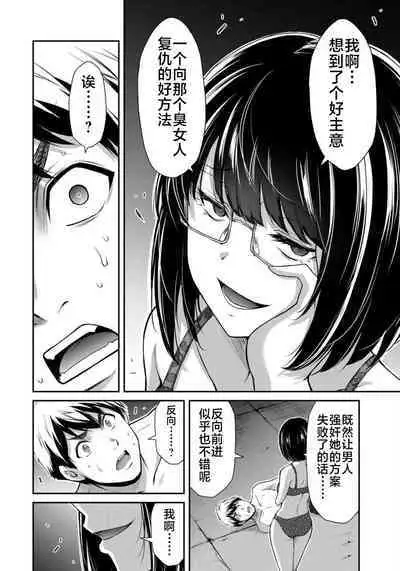 ギルティサークル 第07巻