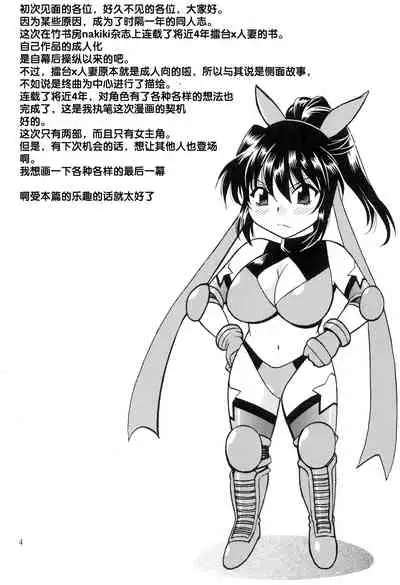 (C84) [Studio Katsudon (Manabe Jouji)] Ring x Mama Bangaihen 1 [Chinese] [不可视汉化]