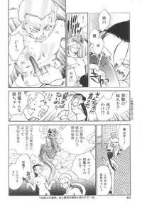 [Okano Ahiru] Touka Gengi Joukan