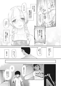 [Anthology] Little Girl Strike Vol. 9