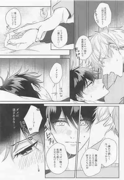 GoFu ga ”Fuhoni” ni Polynesian Sex Suru Hame ni Naru Hon.