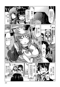 [EBA][いもらば!]『樱翼汉化组』