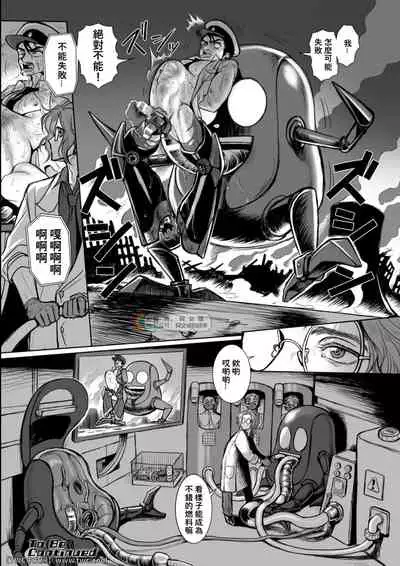 Seikou Kihei Lance Ikiniku Ryoujoku Kikaikan Ch. 1