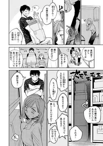 [Yoikono tt] DREAM ni Kogarete - Longing For a Dream [Digital]