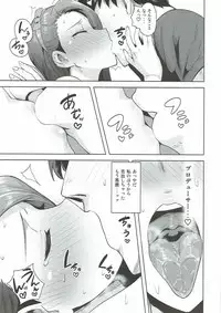 (C92) [PLANT (Tsurui)] Ama-Ama Iorin 2 (THE IDOLM@STER)