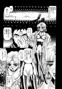 [Anthology] Last Children 1 (Neon Genesis Evangelion)