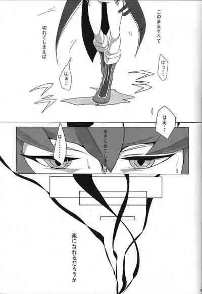 (SUPER21) [SOUMOU (Mutsuki Kirako)] YOUR AND MY CONNECTION (Yu-Gi-Oh! ZEXAL)