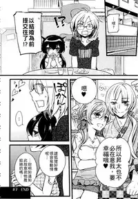 [Akai Yoru] Kitsunuko Service | 狐妖的報恩 [Chinese]