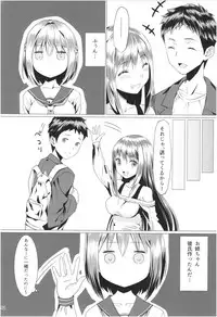 (COMITIA124) [Kamikire Basami (Yasuyuki)] Momoiro Bouenkyou Zen