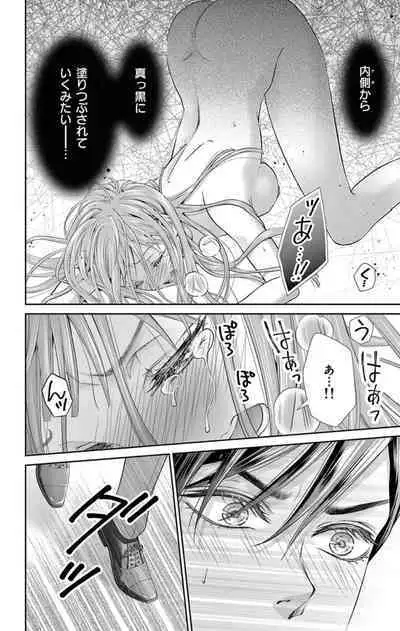 ネトラレ~公認不倫はじめました~【マイクロ】 1