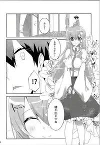 (Reitaisai 13) [NERCO (Koikawa Minoru)] Onegaishimasu, Sanae-san! (Touhou Project)