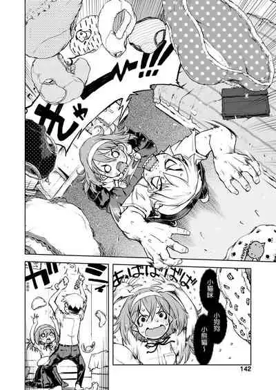 [Suzuki Kyoutarou] JC'S TRIP [Chinese] [Digital]