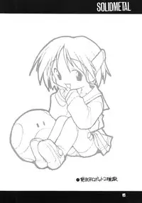 (C55) [PEACE MAKER (E=MC2)] JUNKY'S JUNKS 3