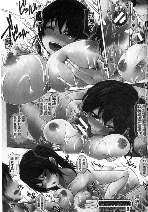 Anepai Sakuseix | 姊乳榨精的性愛