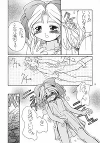 (CR21) [Phoenix Project (Kamikaze Makoto)] Ouka Enbugeki (Sakura Taisen)