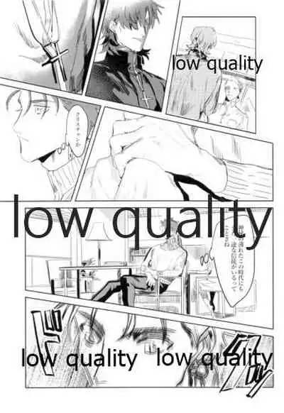 Never Ending Nightmare