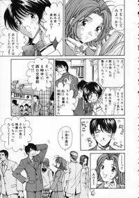 [Kobayashi Takumi] Koi Kara Hajimaru