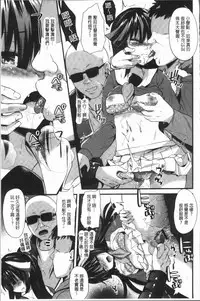 [Aotsu Umihito] Hatsujou! Shoujo Ecstasy [Chinese]