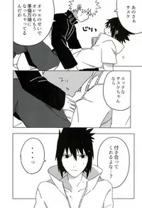 [et cetera (Sumire)] Omae ga Warui! (Naruto)