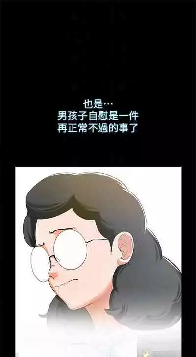 （周1）家教老师 1-16 中文翻译 （更新中）