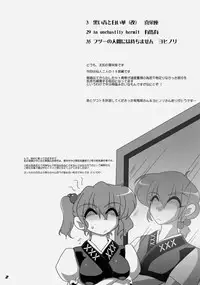 (Reitaisai 9) [Kieyza cmp (Kieyza)] TOHO N+ KSR (Touhou Project)