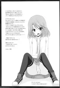 (SC57) [valssu (Charu)] Unbreakable Limit (Cardfight!! Vanguard)