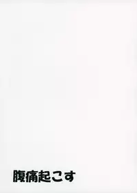 (C88) [Fukutsuu Okosu (Kaiou)] Izayoi Sakuya Saiminbon (Touhou Project) [Chinese] [后悔的神官个人汉化]