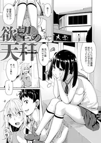 [Moketa] Seisyun Orgasm [Digital]