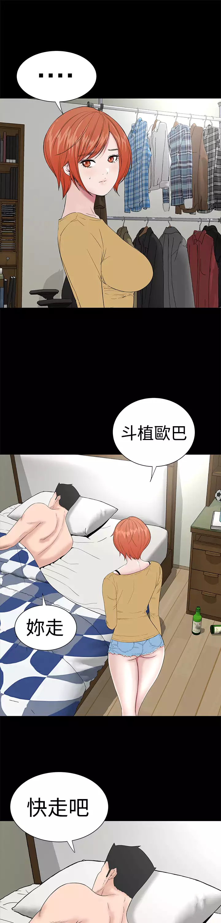 one woman brothel 楼凤 Ch.43~45