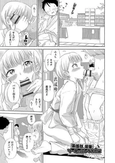 [To! Hegemonicon] Shojo no Karada no kagehinata [Digital]