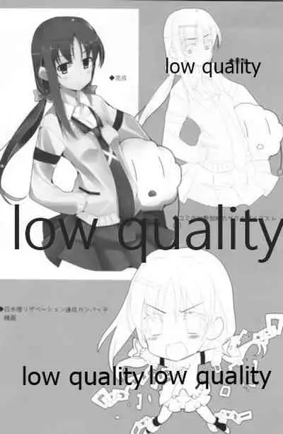 Mariu Hokubu Kyuushuu Saikyou no Yume 4