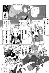 [Memechi Diamond] Nazotoki Celestial Platinum [Raw]