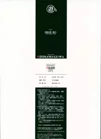 [Otonano Gu-wa (Yamada Tarou (Kamei))] Sennou Yuugi - Brainwash Game [Chinese] [紅鬚貓個人漢化]