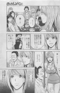 Action Pizazz DX 2008-07