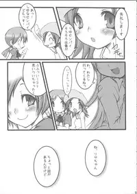 [French letter] NEXT GENERATION （BeForU）